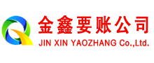 墨竹工卡要债公司